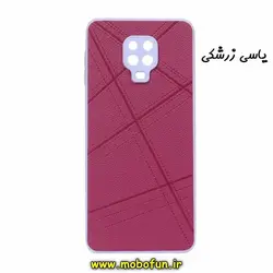 قاب گوشی Redmi Note 9s - Redmi Note 9 Pro شیائومی طرح هارد HARD چرمی ساده دور سیلیکونی محافظ لنز دار یاسی زرشکی کد 654