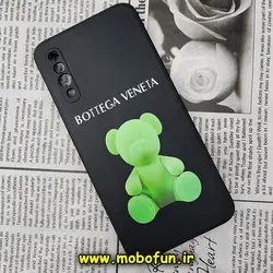 قاب گوشی Galaxy A30S - Galaxy A50S - Galaxy A50 سامسونگ سیلیکونی ژله ای محافظ لنز دار طرح خرسی تدی Tedi مشکی کد 713