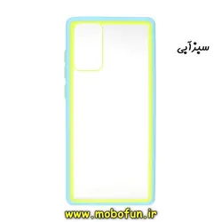 قاب گوشی Galaxy Note 20 سامسونگ طرح پشت طلق شفاف دور سیلیکونی رنگی سبزآبی کد 47