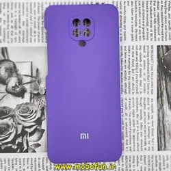 قاب گوشی Redmi Note 9s - Redmi Note 9 Pro شیائومی سیلیکونی اورجینال سورا SORA پاک کنی درجه یک زیربسته محافظ لنز دار ارغوانی کد 643