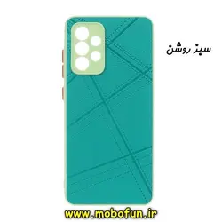 قاب گوشی Galaxy A52 4G - Galaxy A52 5G - Galaxy A52S سامسونگ طرح هارد HARD چرمی ساده دور سیلیکونی محافظ لنز دار سبز روشن کد 766