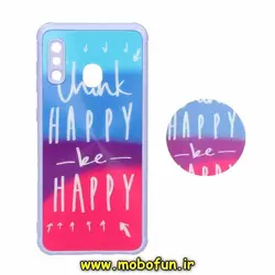 قاب گوشی Galaxy A20 - Galaxy A30 سامسونگ لیزری محافظ لنز دار پاپ سوکت دار طرح BE HAPPY کد 352