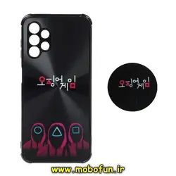 قاب گوشی Galaxy A13 4G سامسونگ لیزری محافظ لنز دار پاپ سوکت دار طرح اسکویید گیم بازی مرکب کد 317