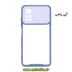 قاب گوشی Poco X4 Pro 5G شیائومی اورجینال Pro Camera طرح پشت طلق شفاف دور ژله ای محافظ لنز دار آبی یاسی کد 275