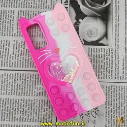 قاب گوشی Galaxy S20 FE سامسونگ سیلیکونی پاک کنی طرح گربه ای Lucky Cat آکواریومی پاپیت فیجت رنگین کمانی آبرنگی صورتی فانتزی کد 278