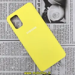 قاب گوشی Galaxy A71 سامسونگ سیلیکونی اورجینال پاک کنی درجه یک زیربسته زرد کد 429