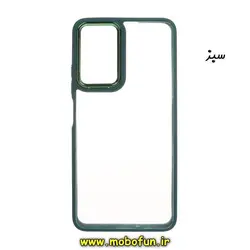 قاب گوشی Galaxy A23 4G سامسونگ اورجینال متال کیس Metal طرح پشت طلق شفاف دور سیلیکونی سبز کد 139