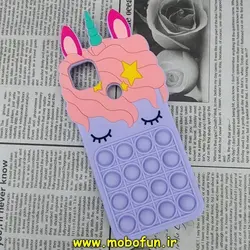 قاب گوشی Redmi 10A - Redmi 9C شیائومی سیلیکونی پاک کنی طرح یونیکورن تک شاخ UniCorn پاپیت فیجت یاسی کد 128