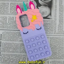 قاب گوشی Xiaomi Poco X3 GT - Redmi Note 10 Pro 5G شیائومی سیلیکونی پاک کنی طرح یونیکورن تک شاخ UniCorn پاپیت فیجت یاسی کد 815