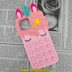 قاب گوشی iPhone 12 - iPhone 12 Pro آیفون سیلیکونی پاک کنی طرح یونیکورن UniCorn تک شاخ پاپیت فیجت صورتی کد 584