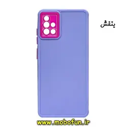 قاب گوشی Galaxy A51 سامسونگ طرح سیلیکون ژله ای TPU محافظ لنز دار بنفش کد 541