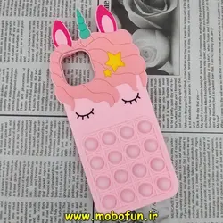 قاب گوشی Galaxy A03 2022 سامسونگ سیلیکونی پاک کنی طرح یونیکورن UniCorn پاپیت فیجت رنگین کمانی آبرنگی گلبهی کد 26