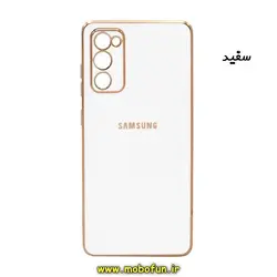 قاب گوشی Galaxy S20 FE سامسونگ طرح ژله ای مای کیس گلد لاین دور طلایی محافظ لنز دار سفید کد 225