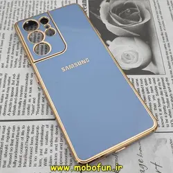 قاب گوشی Galaxy S21 Ultra سامسونگ طرح ژله ای مای کیس گلد لاین دور طلایی محافظ لنز دار آبی سیرا کد 110