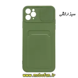 قاب گوشی iPhone 11 Pro Max آیفون سیلیکونی جا کارتی دار محافظ لنز دار کشویی سبز ارتشی کد 304