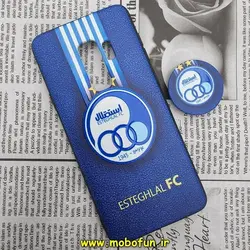 قاب گوشی Galaxy S9 Plus سامسونگ فانتزی سوزنی برجسته طرح استقلال Esteghlal پاپ سوکت دار کد 28