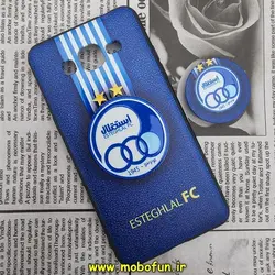 قاب گوشی Galaxy J2 Prime / Grand Prime Plus سامسونگ فانتزی سوزنی برجسته طرح استقلال Esteghlal پاپ سوکت دار کد 170