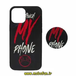 قاب گوشی iPhone 12 Pro Max آیفون فانتزی سوزنی برجسته طرح DONT TOUCH MY PHONE پاپ سوکت دار کد 307