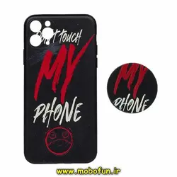 قاب گوشی iPhone 11 Pro Max آیفون فانتزی سوزنی برجسته طرح DONT TOUCH MY PHONE پاپ سوکت دار محافظ لنزدار کد 277