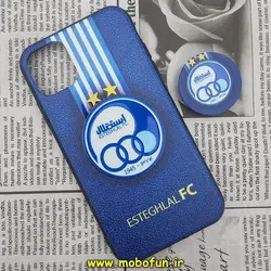 قاب گوشی iPhone 11 آیفون فانتزی سوزنی برجسته طرح استقلال Esteghlal پاپ سوکت دار کد 207