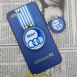 قاب گوشی iPhone 7 Plus - iPhone 8 Plus آیفون فانتزی سوزنی برجسته طرح استقلال Esteghlal پاپ سوکت دار کد 273