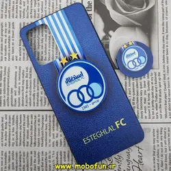 قاب گوشی Galaxy A72 4G - Galaxy A72 5G سامسونگ فانتزی سوزنی برجسته طرح استقلال پاپ سوکت دار کد 304