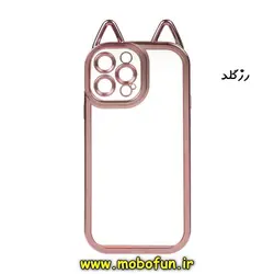 قاب گوشی iPhone 13 Pro Max آیفون طرح اورجینال ژله ای الکتروپلیتینگ شفاف دور رنگی محافظ لنز دار خرگوشی رزگلد کد 173