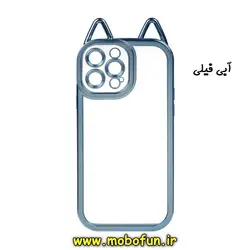 قاب گوشی iPhone 13 Pro Max آیفون طرح اورجینال ژله ای الکتروپلیتینگ شفاف دور رنگی محافظ لنز دار خرگوشی آبی فیلی کد 172
