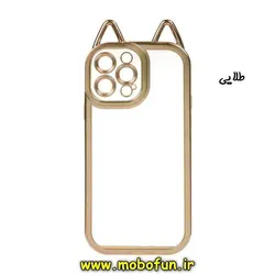 قاب گوشی iPhone 13 Pro آیفون طرح اورجینال ژله ای الکتروپلیتینگ شفاف دور رنگی محافظ لنز دار خرگوشی طلایی کد 151