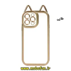 قاب گوشی iPhone 12 Pro Max آیفون طرح اورجینال ژله ای الکتروپلیتینگ شفاف دور رنگی محافظ لنز دار خرگوشی طلایی کد 274