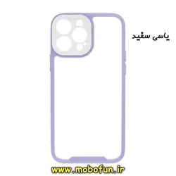 قاب گوشی iPhone 11 Pro Max آیفون اورجینال Pro Camera طرح پشت طلق شفاف دور ژله ای محافظ لنز دار یاسی سفید کد 235