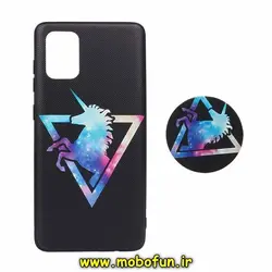 قاب گوشی Galaxy A71 سامسونگ فانتزی سوزنی برجسته طرح یونیکورن UNICORN پاپ سوکت دار کد 350