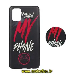 قاب گوشی Galaxy A71 سامسونگ فانتزی سوزنی برجسته طرح DONT TOUCH MY PHONE پاپ سوکت دار کد 346
