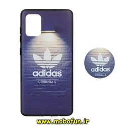 قاب گوشی Galaxy A71 سامسونگ فانتزی سوزنی برجسته طرح آدیداس adidas پاپ سوکت دار کد 333