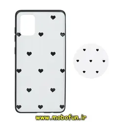 قاب گوشی Galaxy A71 سامسونگ فانتزی سوزنی برجسته طرح قلب کلاسیک سفید پاپ سوکت دار کد 321
