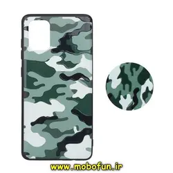 قاب گوشی Galaxy A71 سامسونگ فانتزی سوزنی برجسته طرح چریکی ارتشی پاپ سوکت دار کد 320