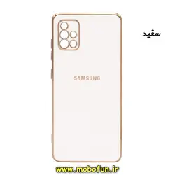 قاب گوشی Galaxy A71 سامسونگ طرح ژله ای مای کیس گلد لاین دور طلایی محافظ لنز دار سفید کد 306