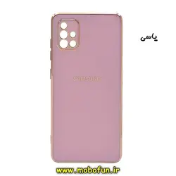 قاب گوشی Galaxy A51 سامسونگ طرح ژله ای مای کیس گلد لاین دور طلایی محافظ لنز دار یاسی کد 414