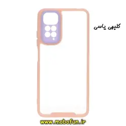 قاب گوشی Redmi Note 11 4G - Redmi Note 11S شیائومی اورجینال Pro Camera طرح پشت طلق شفاف دور ژله ای محافظ لنز دار گلبهی یاسی کد 26