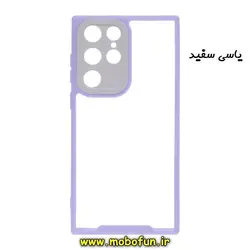 قاب گوشی Galaxy S22 Ultra سامسونگ اورجینال Pro Camera طرح پشت طلق شفاف دور ژله ای محافظ لنز دار یاسی سفید کد 23