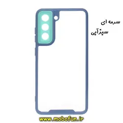 قاب گوشی Galaxy S21 FE سامسونگ اورجینال Pro Camera طرح پشت طلق شفاف دور ژله ای محافظ لنز دار سرمه ای سبزآبی کد 58