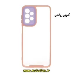قاب گوشی Galaxy A23 4G سامسونگ اورجینال Pro Camera طرح پشت طلق شفاف دور ژله ای محافظ لنز دار گلبهی یاسی کد 16