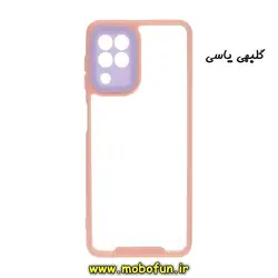 قاب گوشی Galaxy A22 4G - Galaxy M32 4G سامسونگ اورجینال Pro Camera طرح پشت طلق شفاف دور ژله ای محافظ لنز دار گلبهی یاسی کد 244