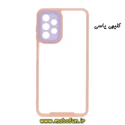 قاب گوشی Galaxy A13 4G سامسونگ اورجینال Pro Camera طرح پشت طلق شفاف دور ژله ای محافظ لنز دار گلبهی یاسی کد 25
