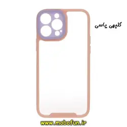 قاب گوشی iPhone 13 Pro Max آیفون اورجینال Pro Camera طرح پشت طلق شفاف دور ژله ای محافظ لنز دار گلبهی یاسی کد 145
