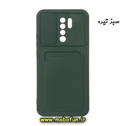 قاب گوشی Redmi 9 شیائومی سیلیکونی جا کارتی دار محافظ لنز دار کشویی سبز تیره کد 142
