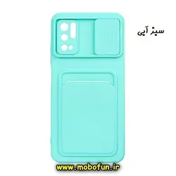 قاب گوشی Redmi Note 10 5G - Poco M3 Pro شیائومی سیلیکونی جا کارتی دار محافظ لنز دار کشویی سبزآبی کد 109