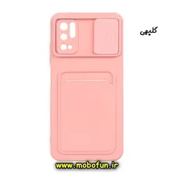قاب گوشی Redmi Note 10 5G - Poco M3 Pro شیائومی سیلیکونی جا کارتی دار محافظ لنز دار کشویی گلبهی کد 107