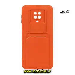 قاب گوشی Redmi Note 9S - Redmi Note 9 Pro شیائومی سیلیکونی جا کارتی دار محافظ لنز دار کشویی نارنجی کد 435