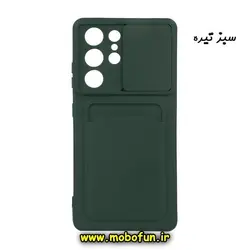 قاب گوشی Galaxy S21 Ultra سامسونگ سیلیکونی جا کارتی دار محافظ لنز دار کشویی سبز تیره کد 89